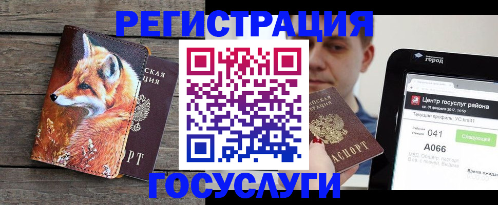 временная регистрация надежно в Лабинске