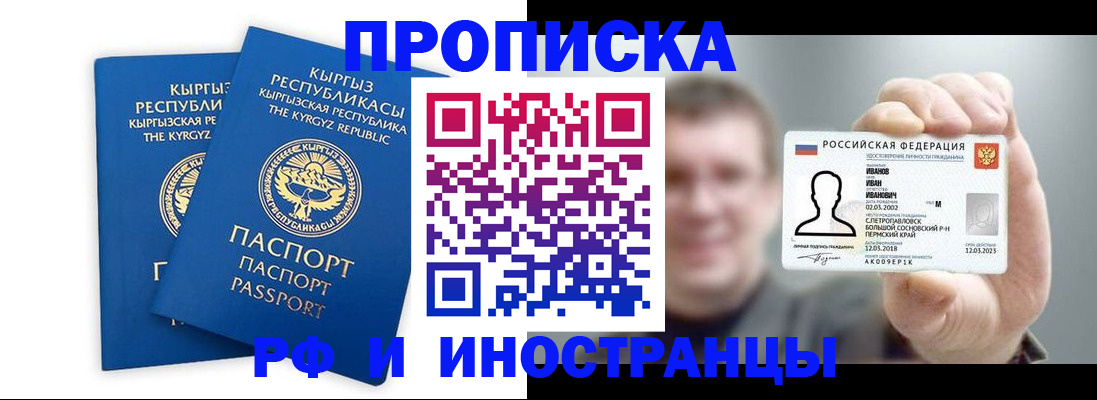регистрация в Лабинске