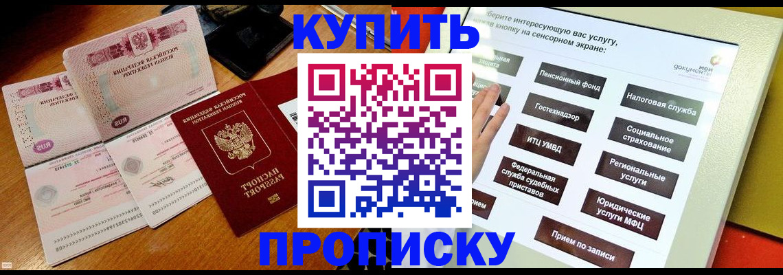 временная регистрация гарантия в Лабинске